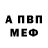 АМФЕТАМИН 97% PassCom