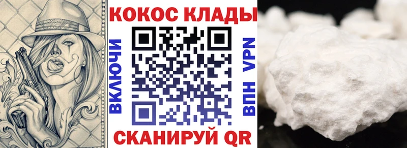 КОКАИН Боливия Зеленоградск