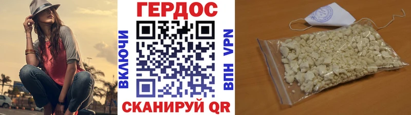 Героин Heroin даркнет сайт Зеленоградск