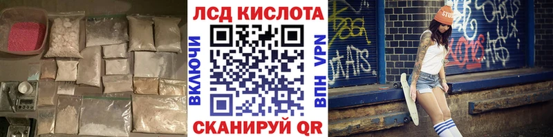 Лсд 25 экстази ecstasy купить наркотик OMG маркетплейс Зеленоградск