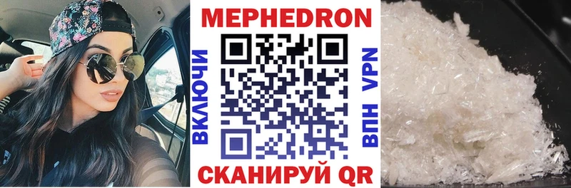 МЕФ VHQ  мега как зайти  это клад  купить наркотики сайты  Зеленоградск 