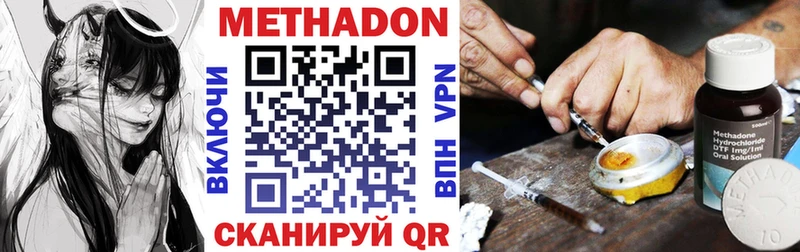 кракен онион  Зеленоградск  МЕТАДОН белоснежный  хочу наркоту 